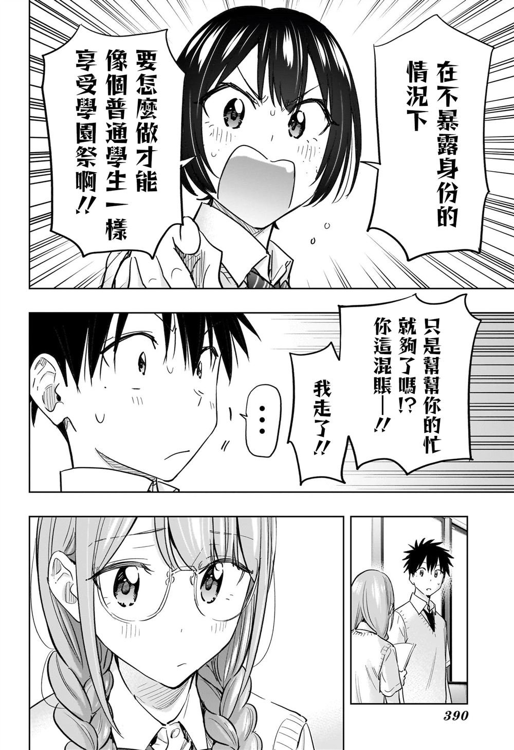第43话