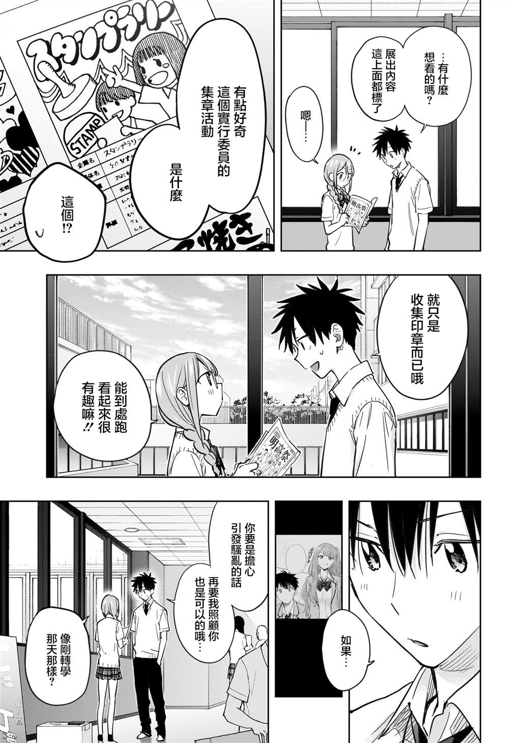第43话
