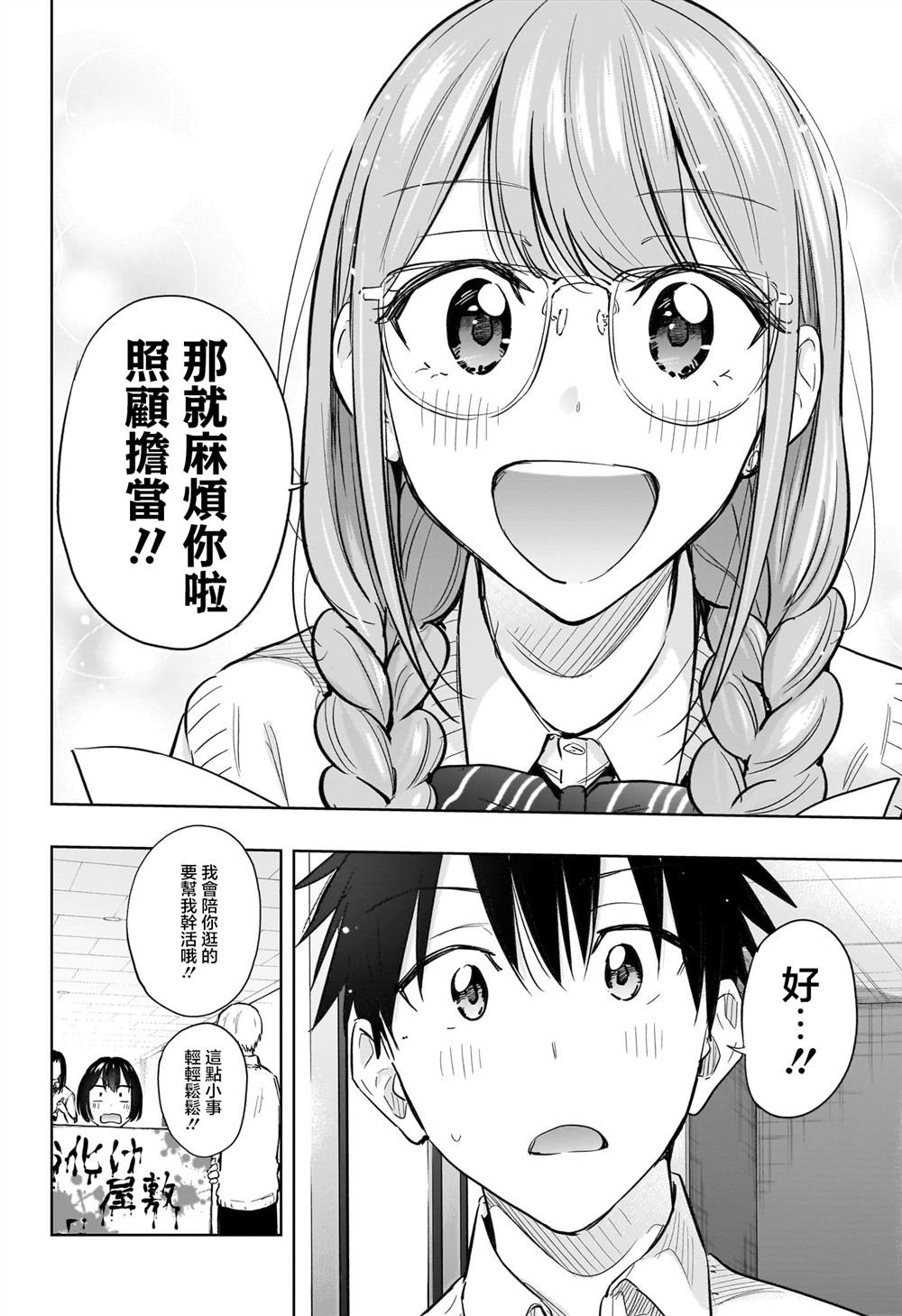 第43话