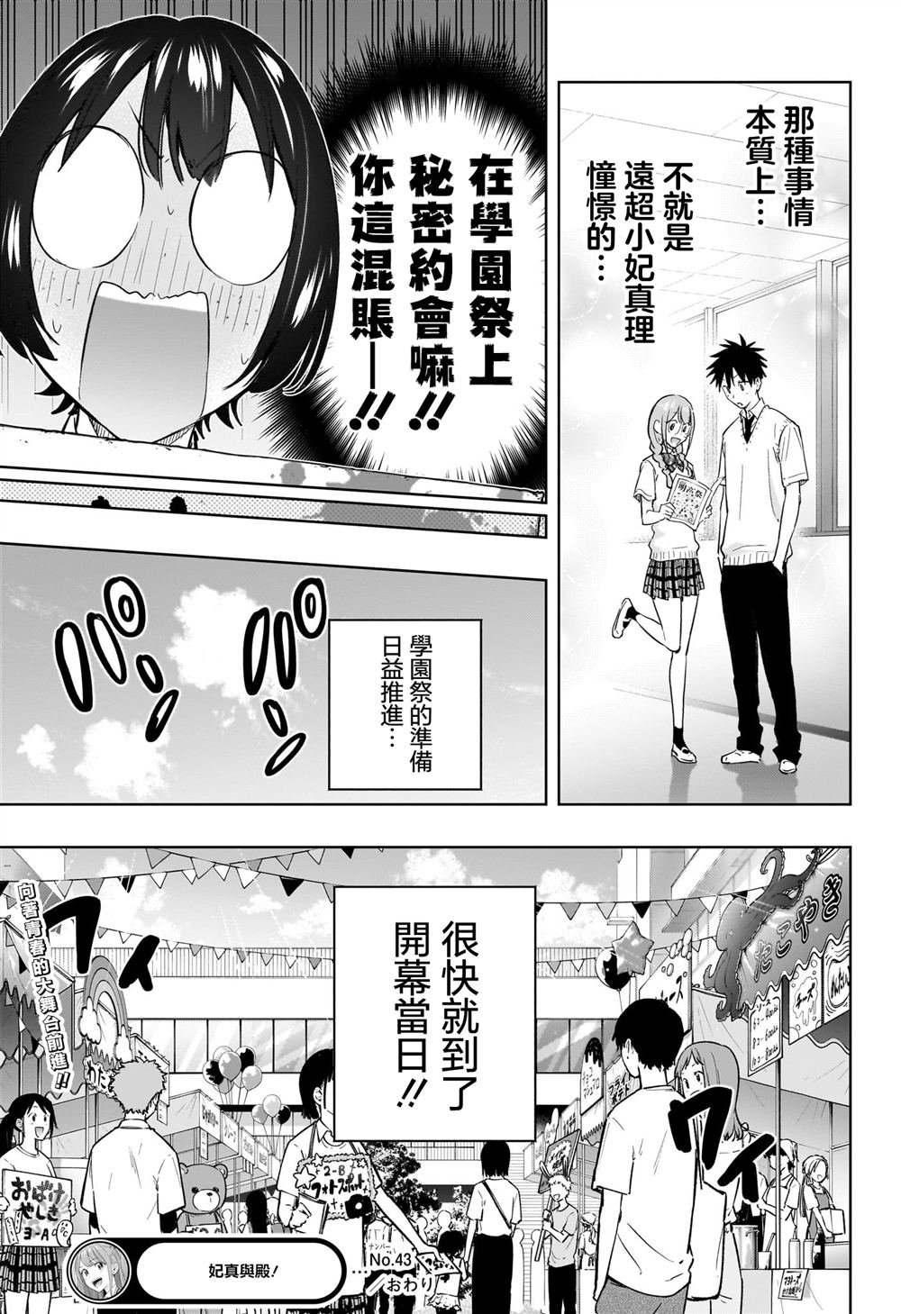 第43话
