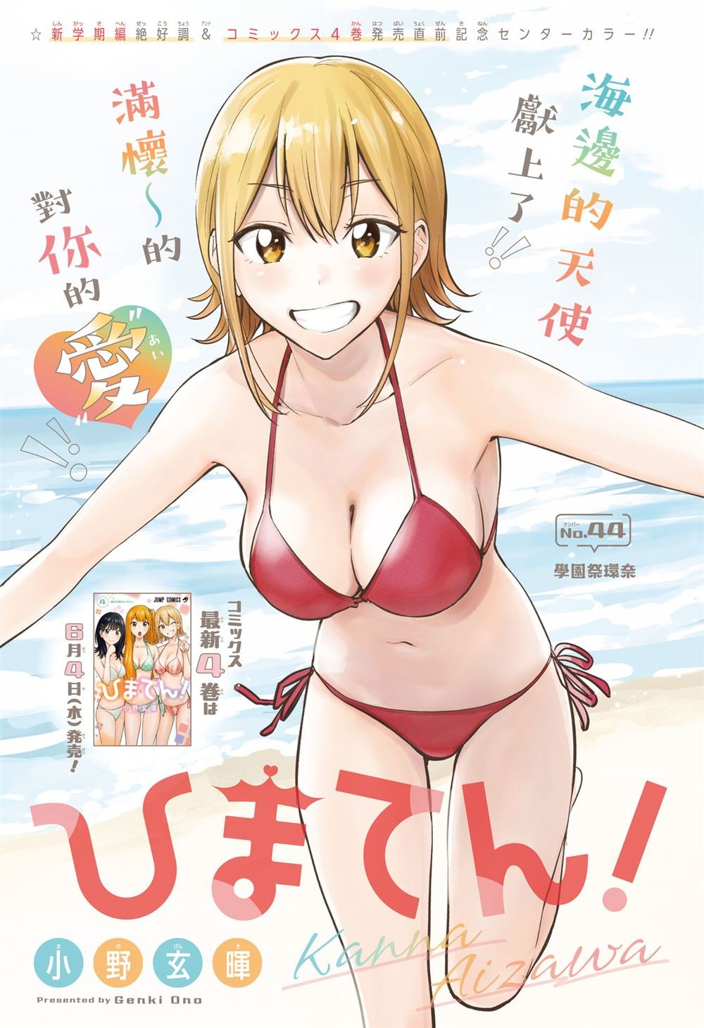 第44话