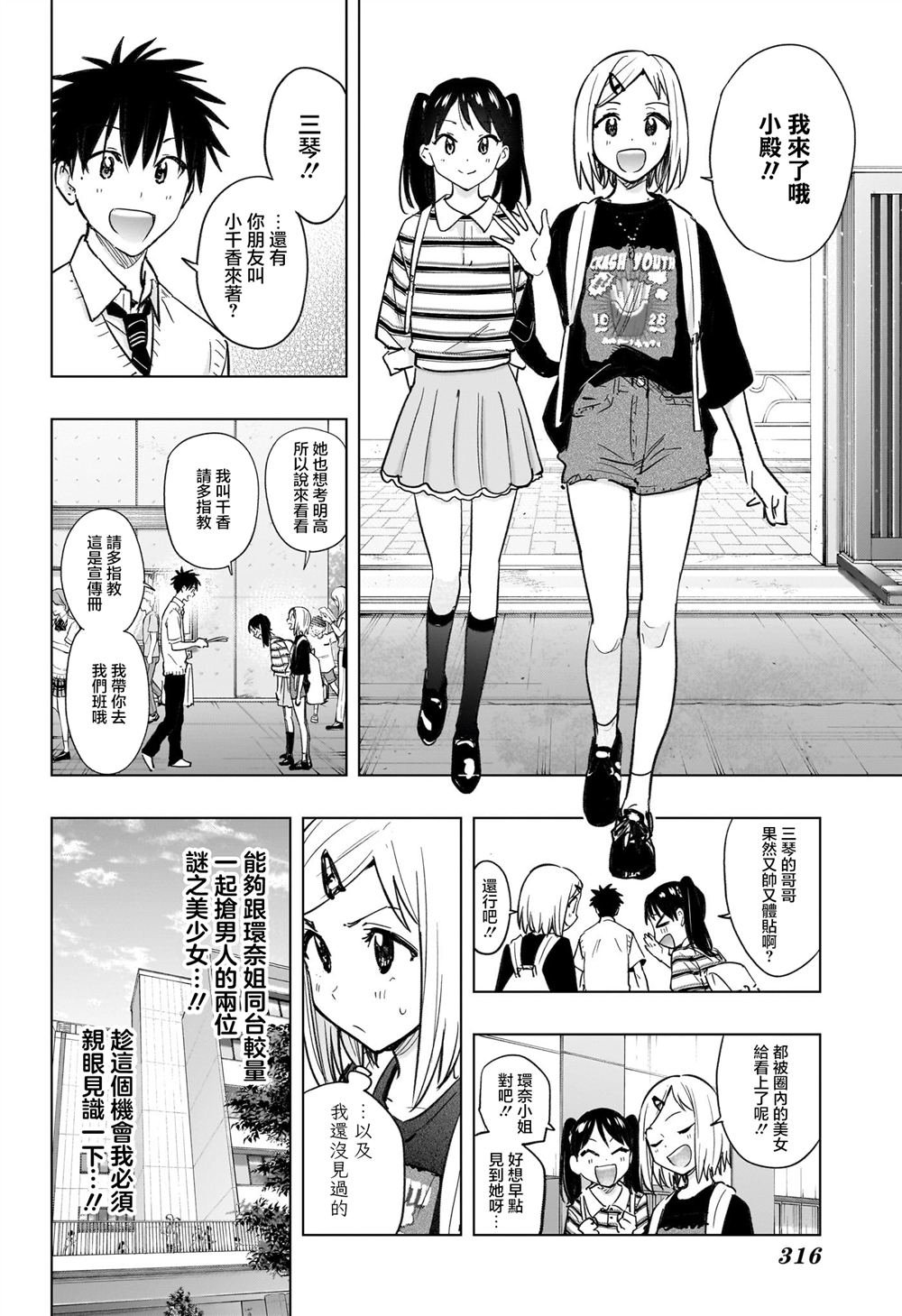 第44话