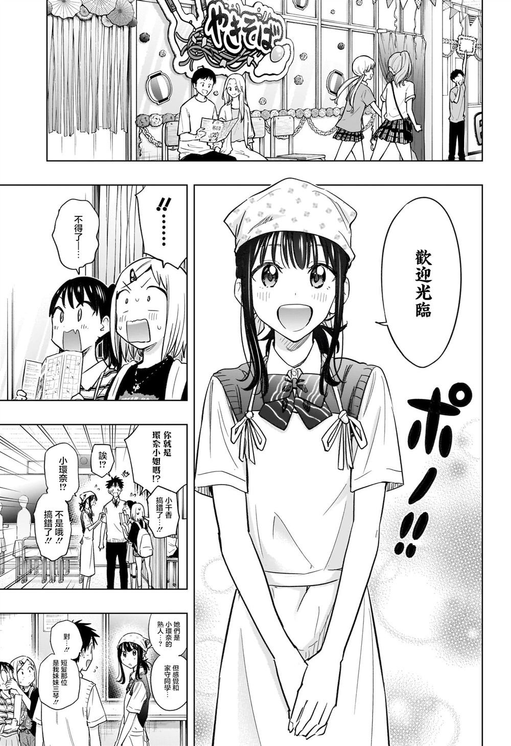 第44话