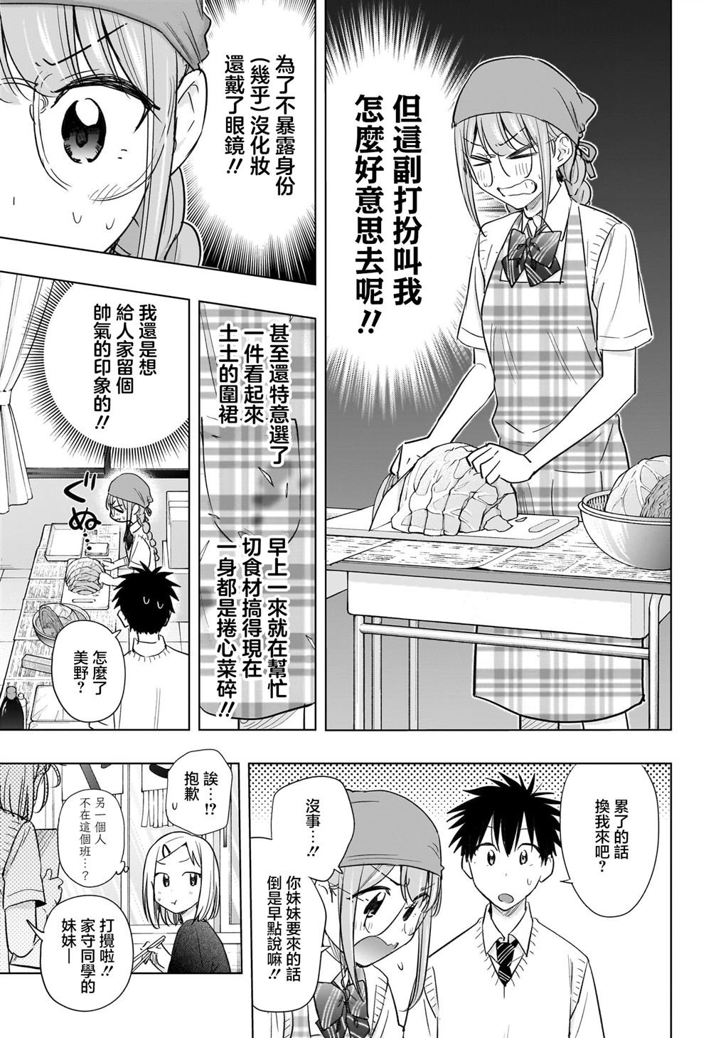 第44话