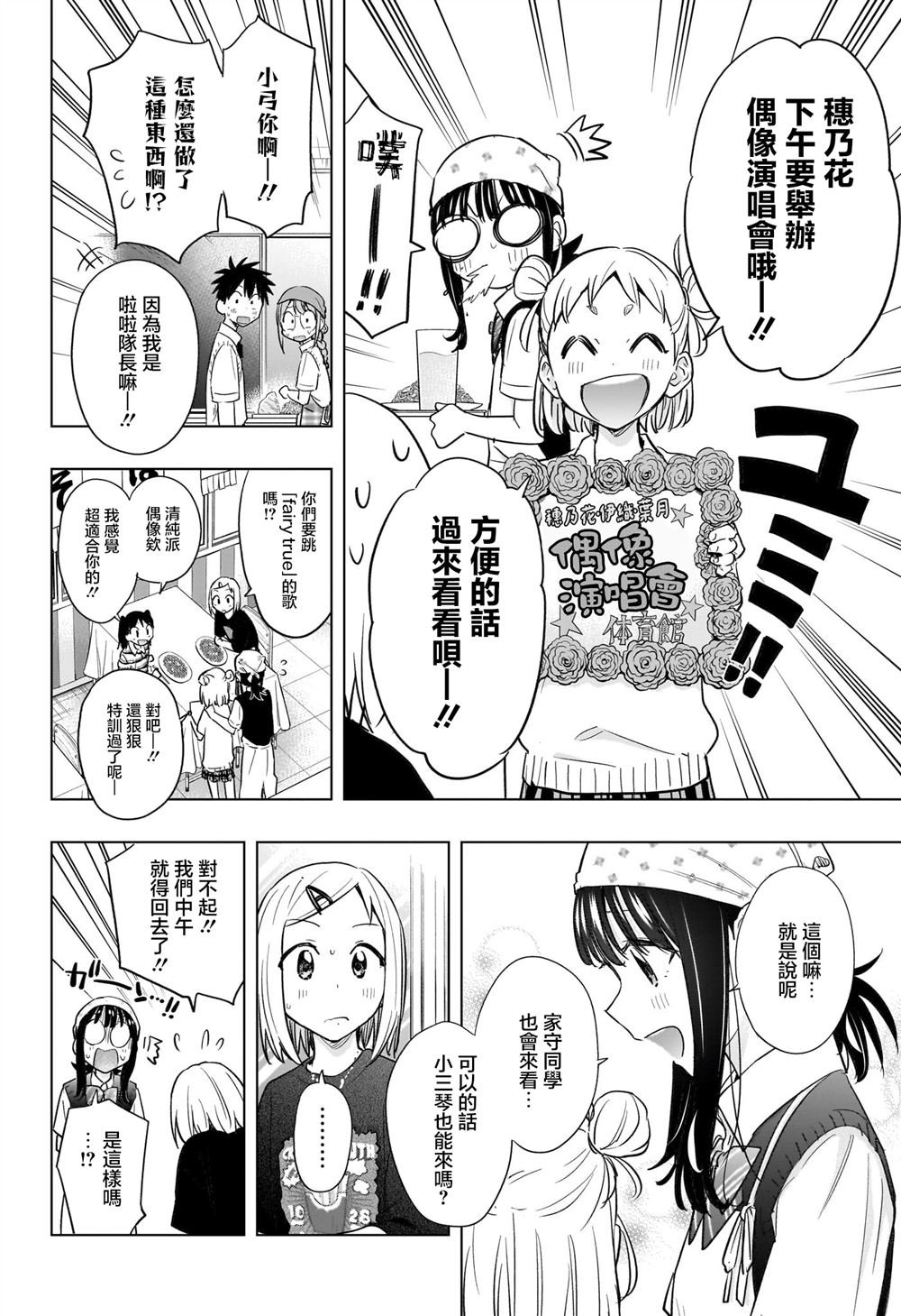 第44话