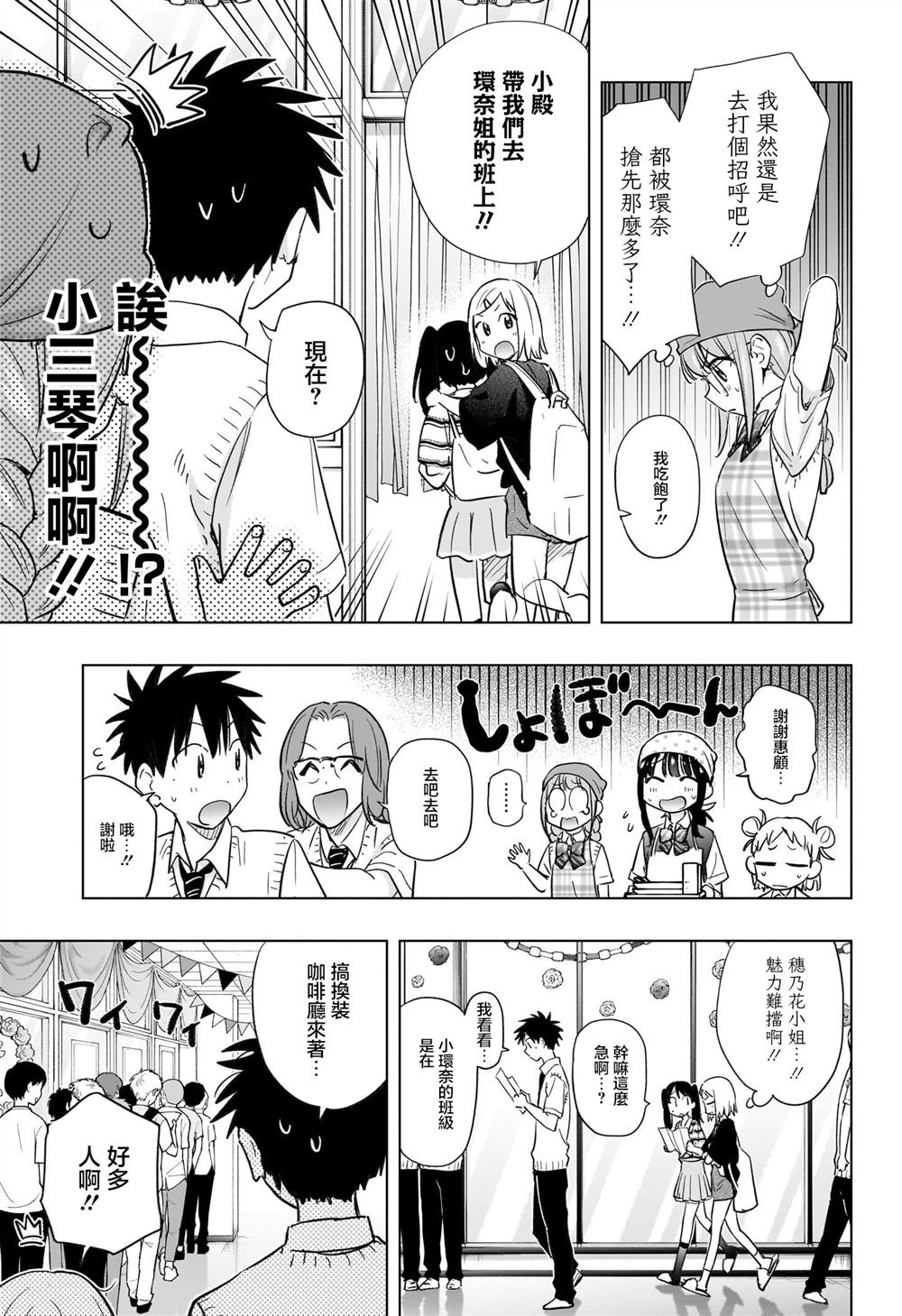 第44话