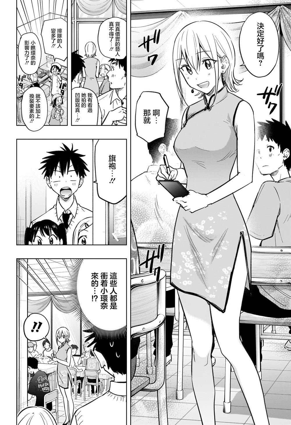 第44话