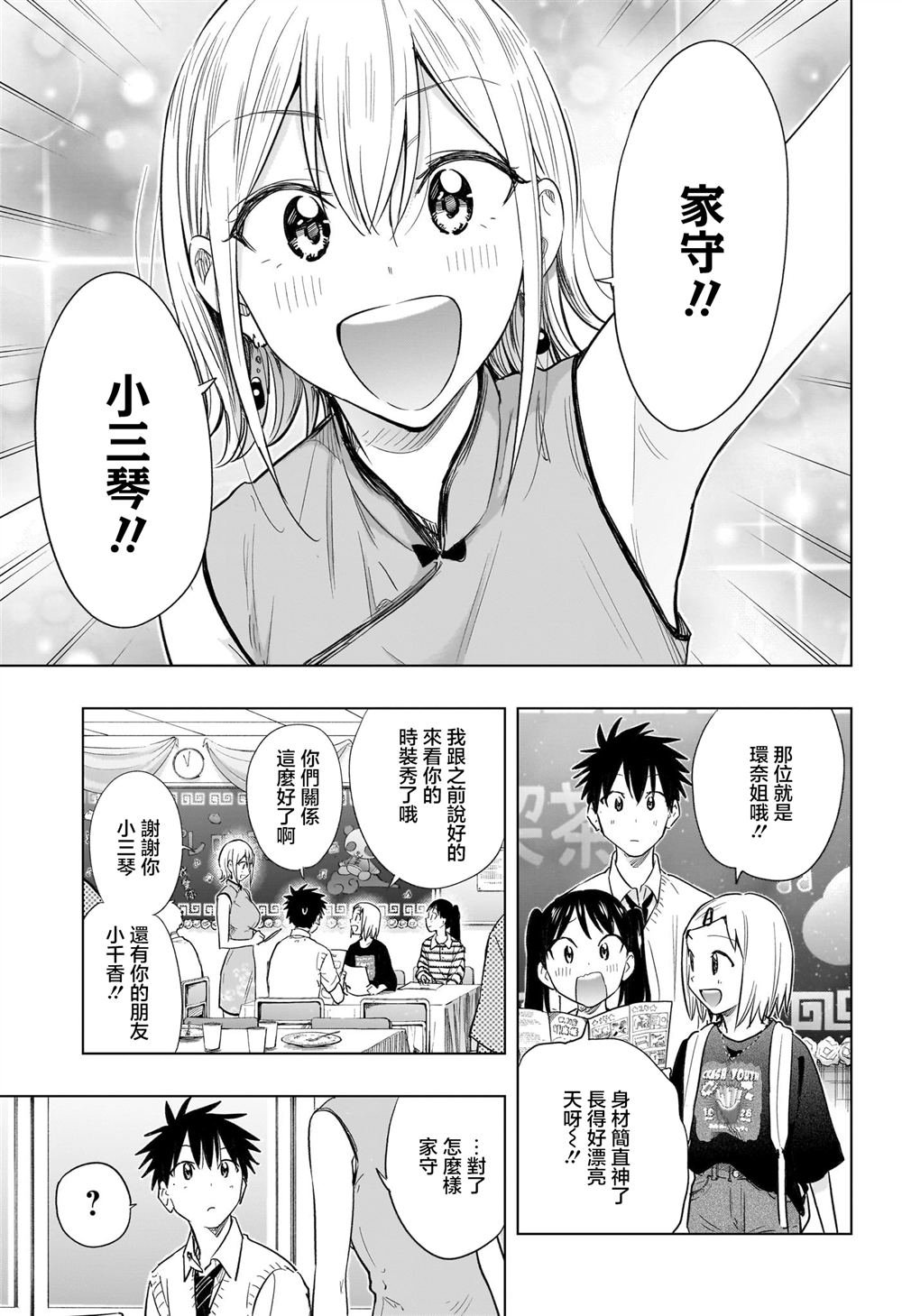 第44话