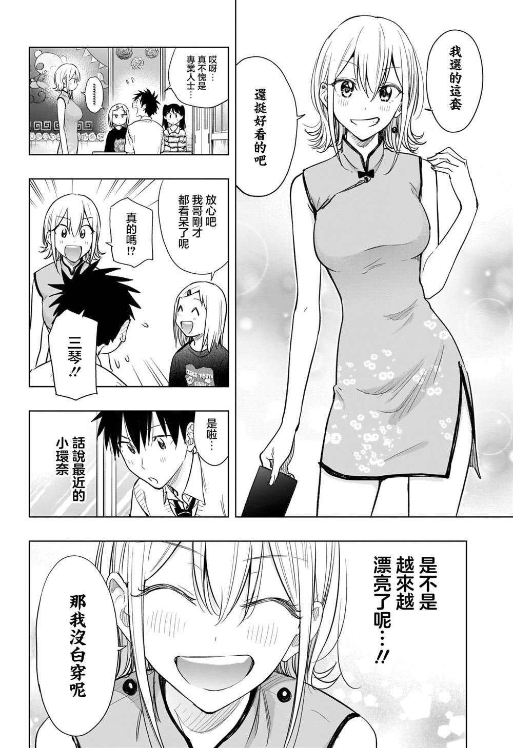 第44话