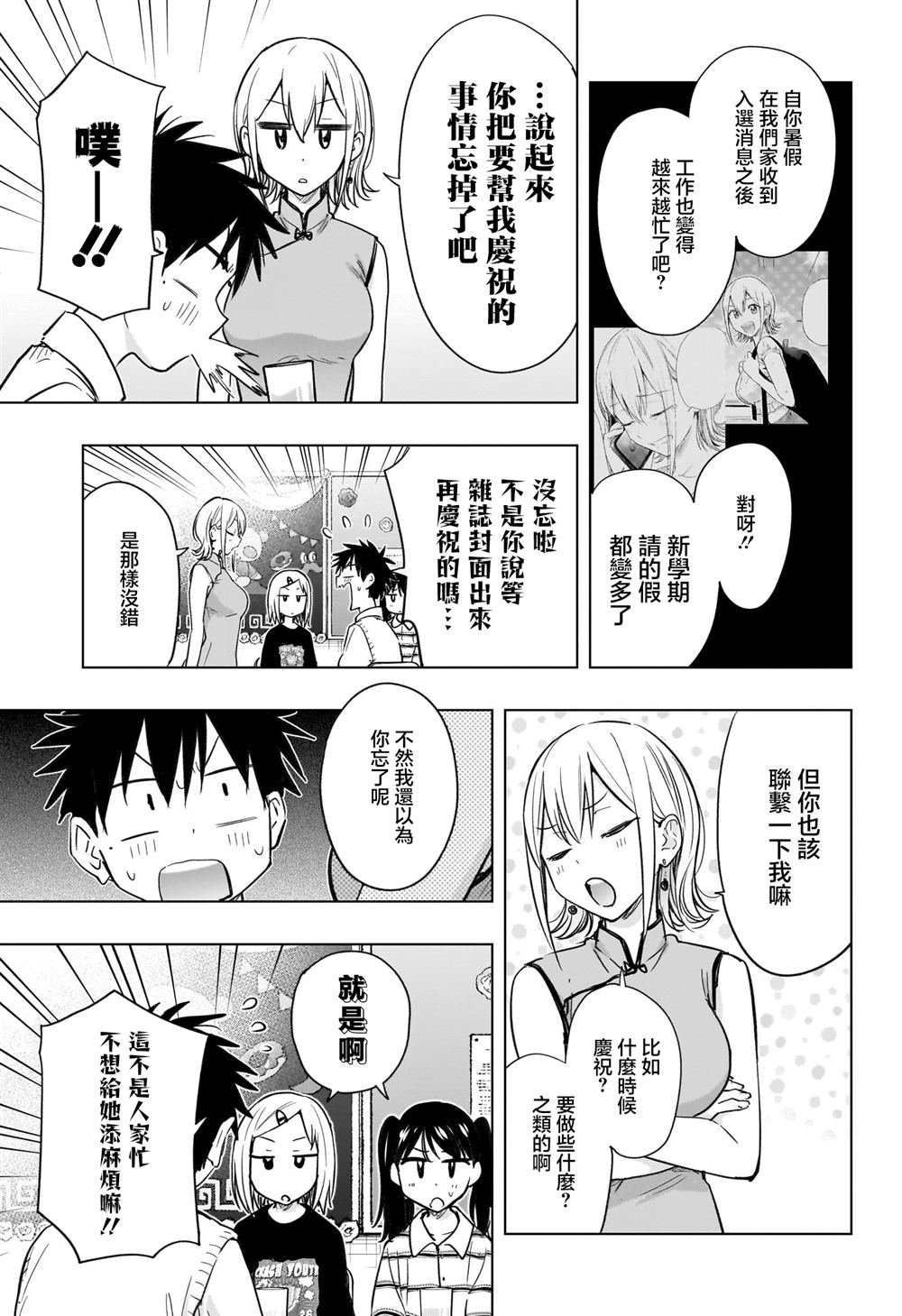 第44话