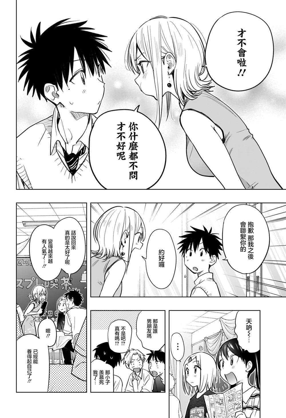 第44话