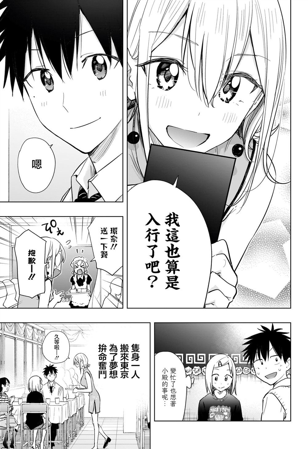 第44话