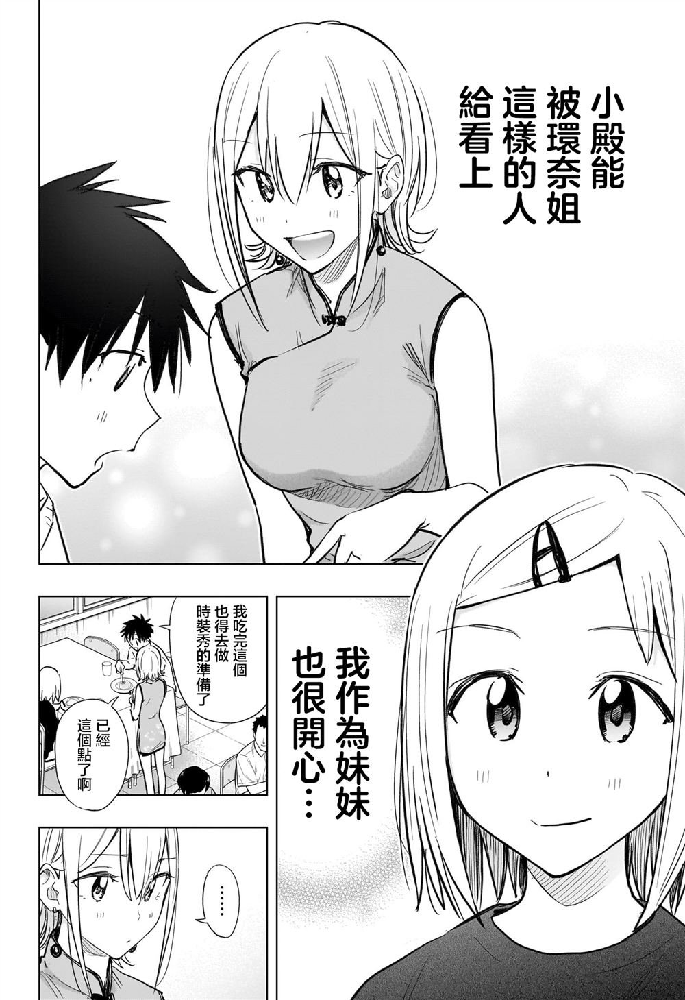 第44话