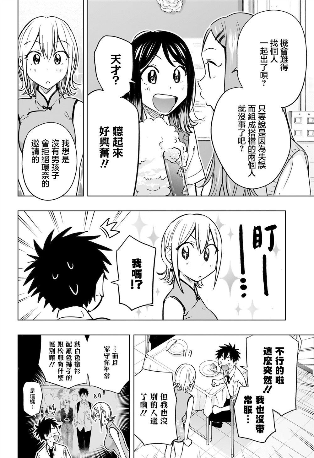 第44话