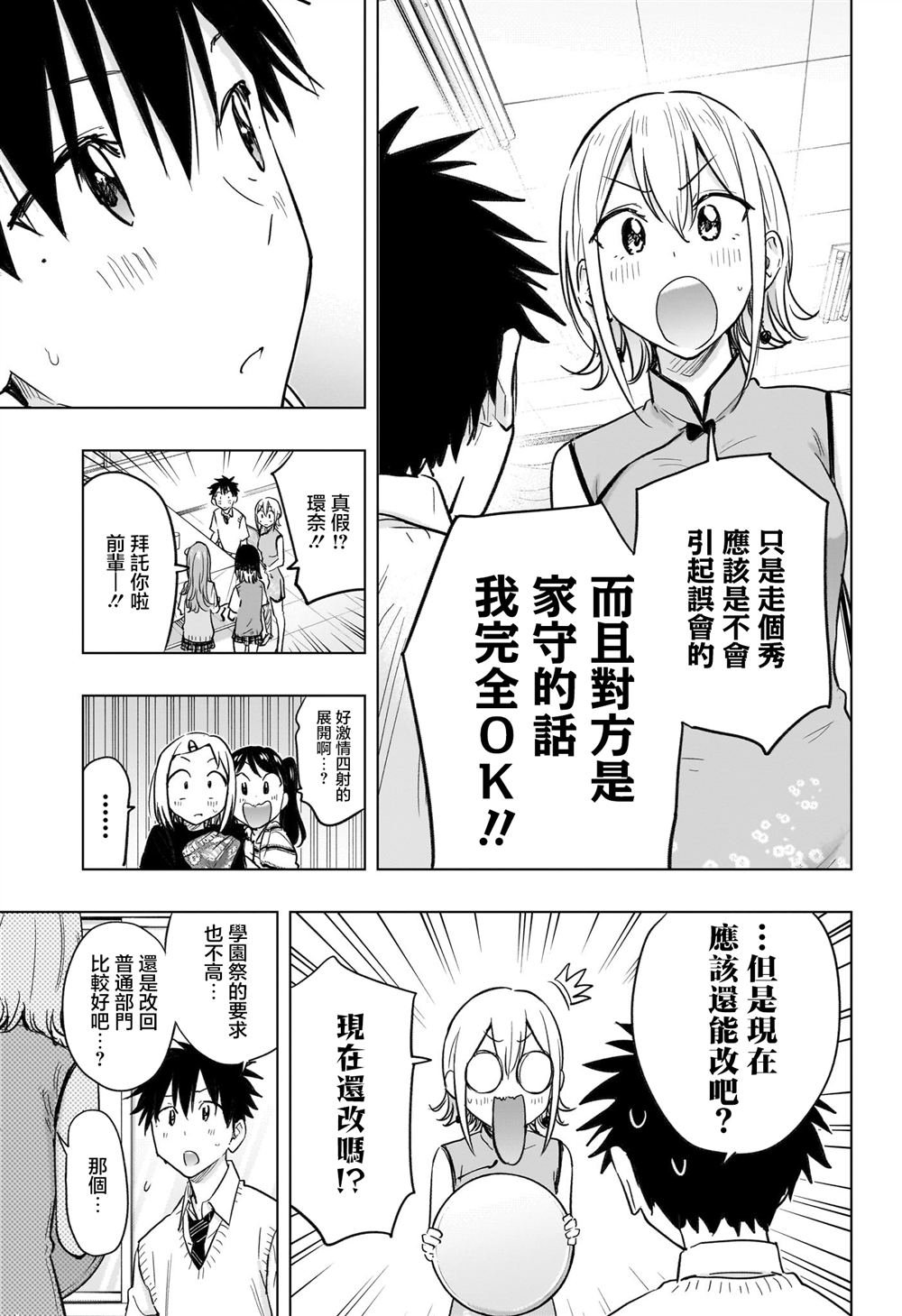 第44话