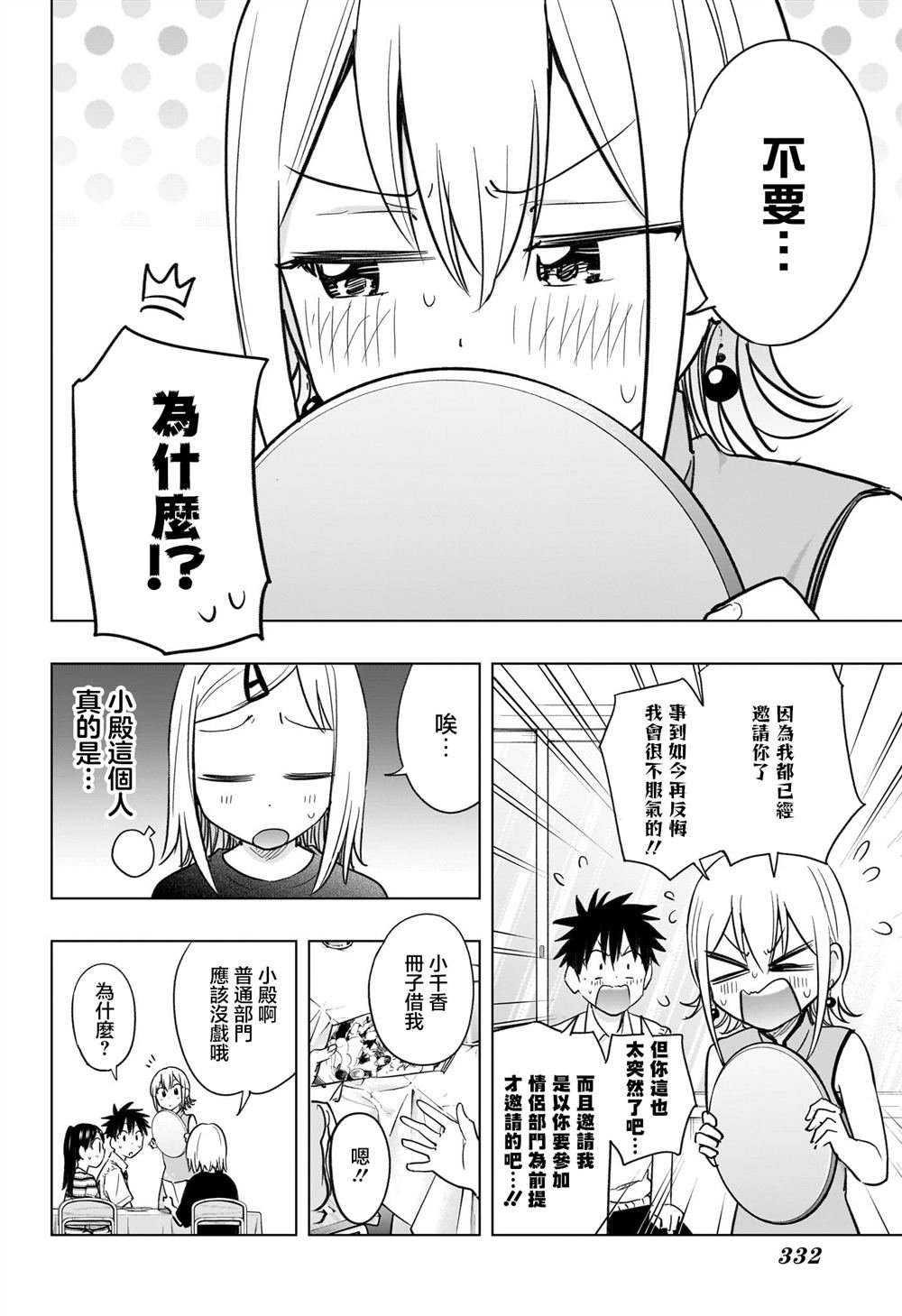 第44话