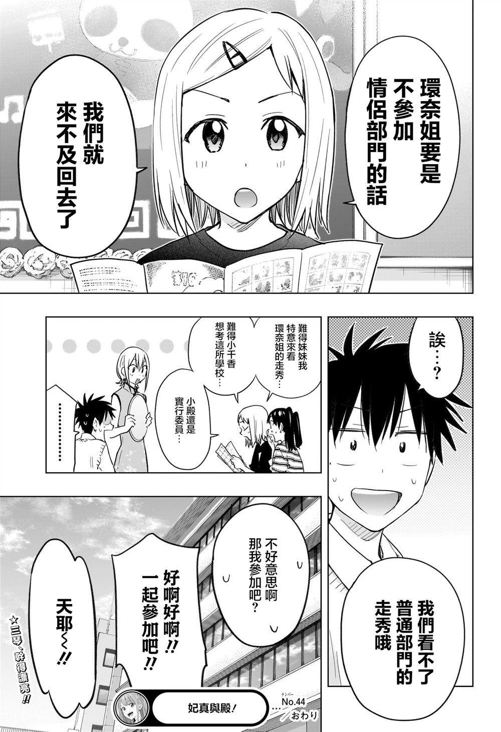 第44话