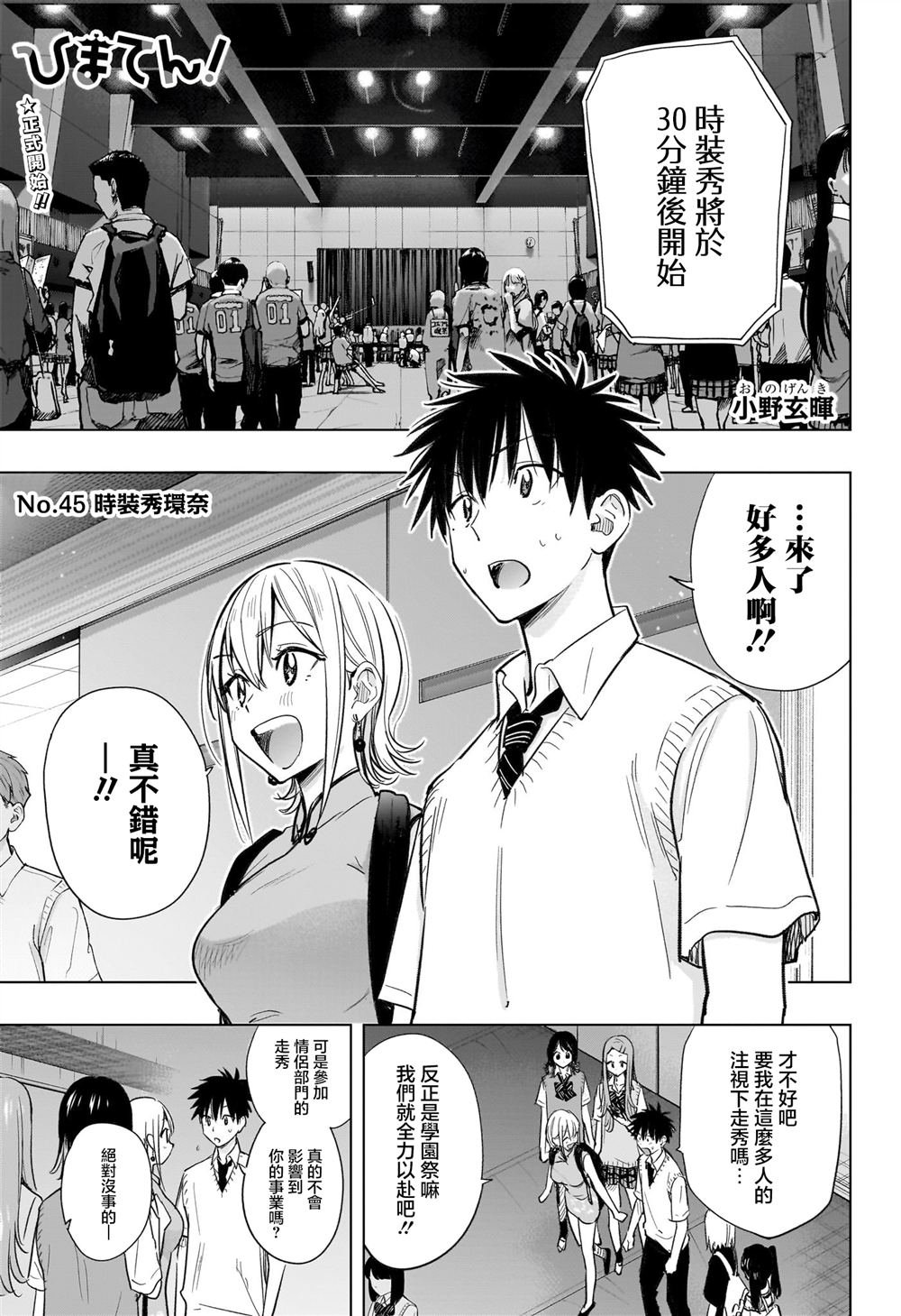 第45话