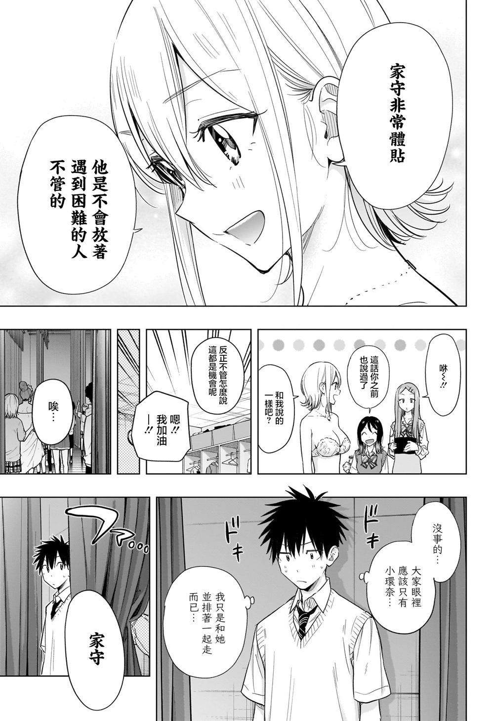 第45话