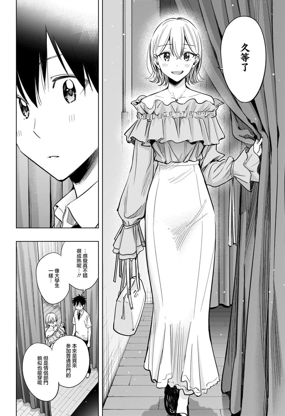 第45话