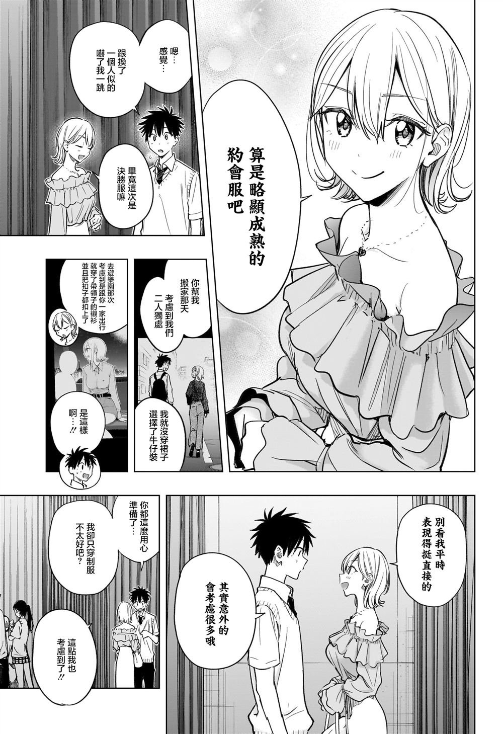 第45话