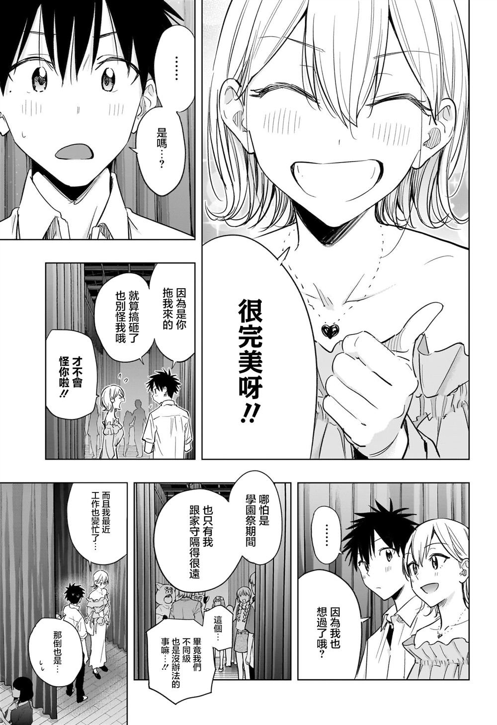 第45话