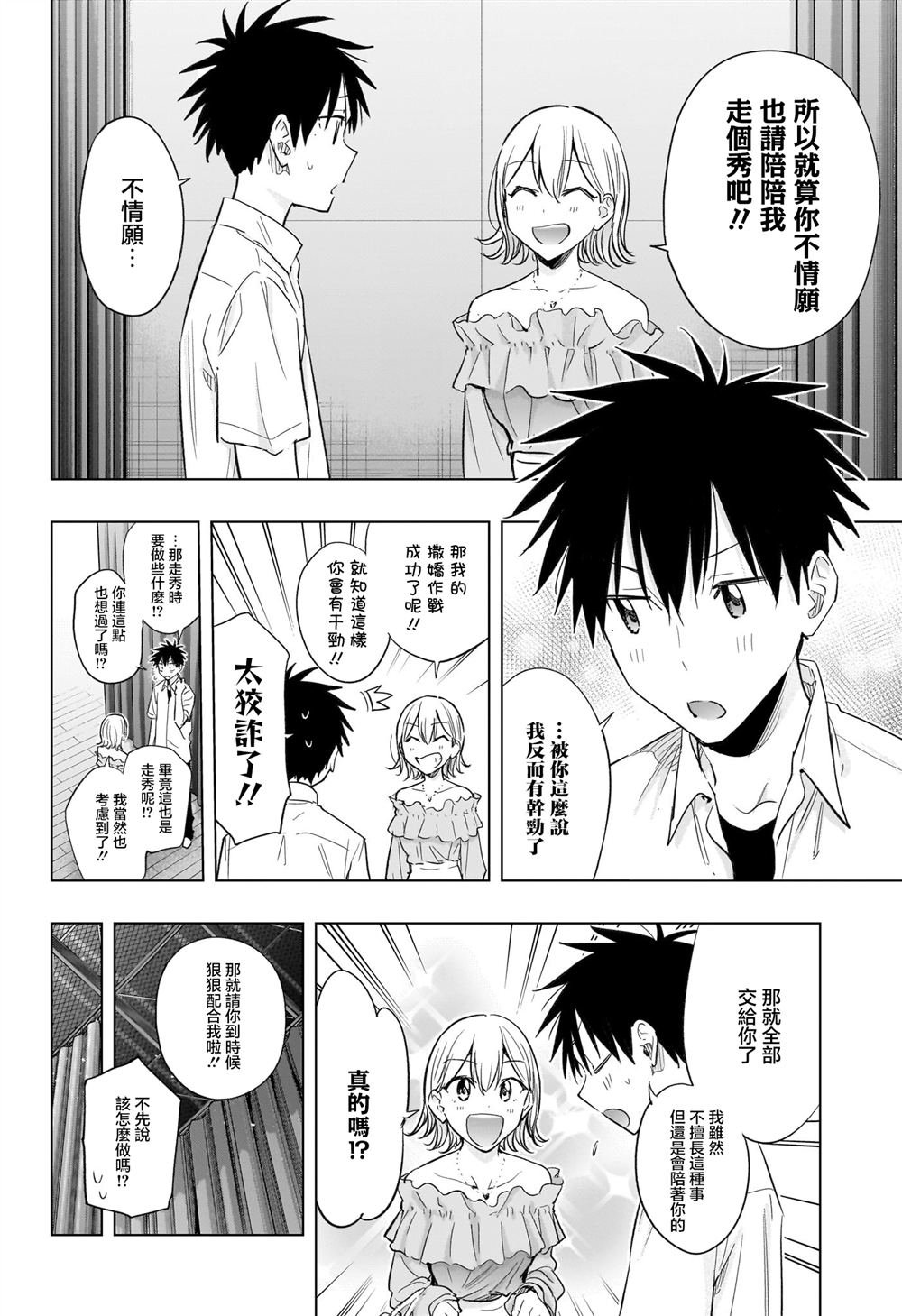 第45话