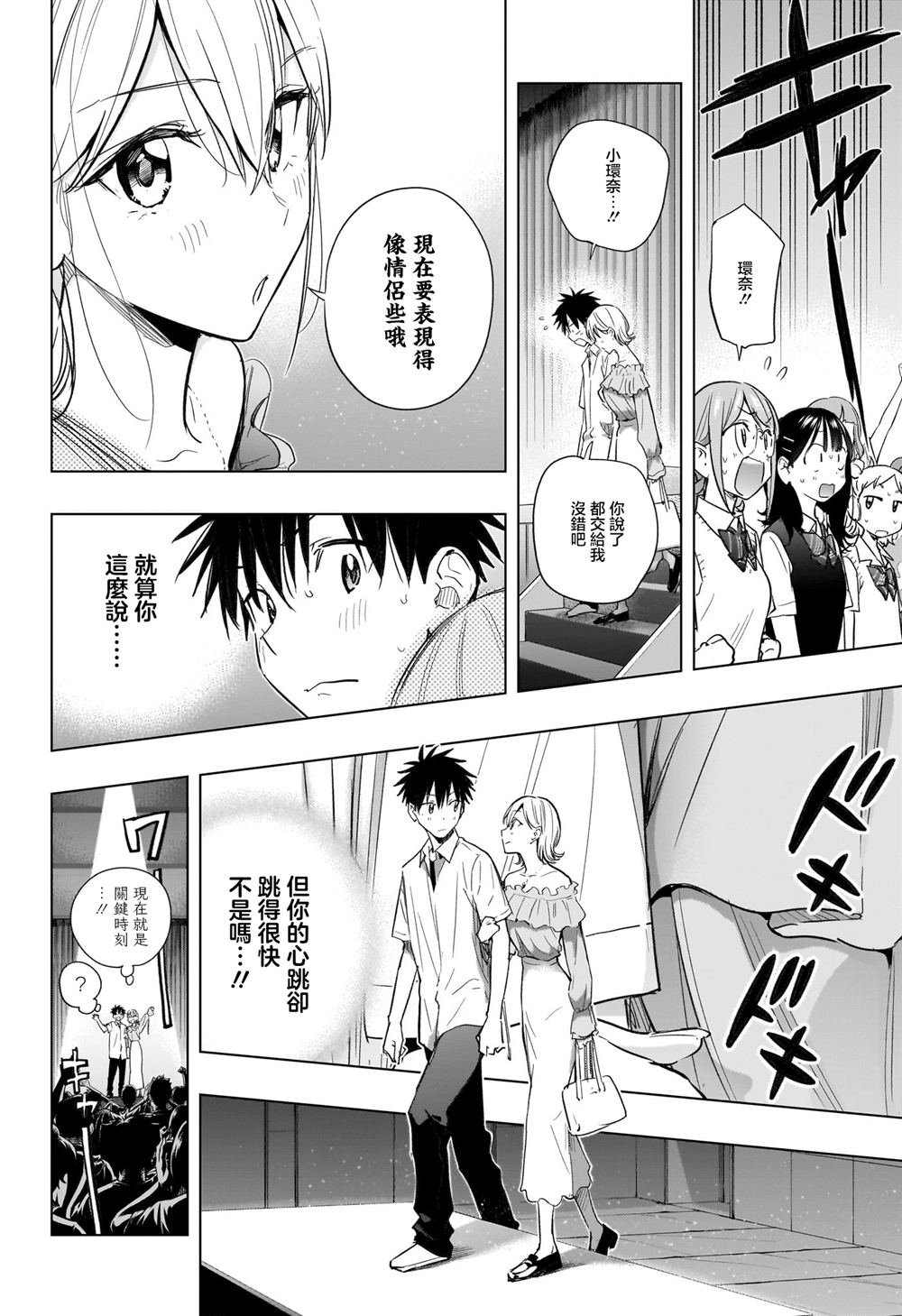 第45话