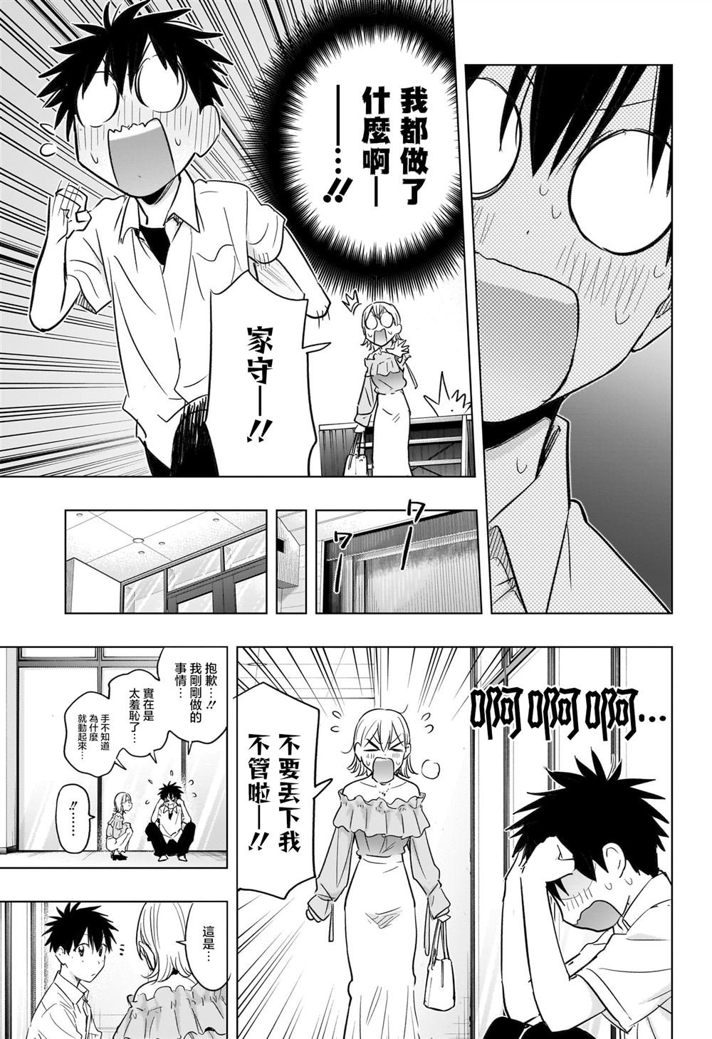 第45话