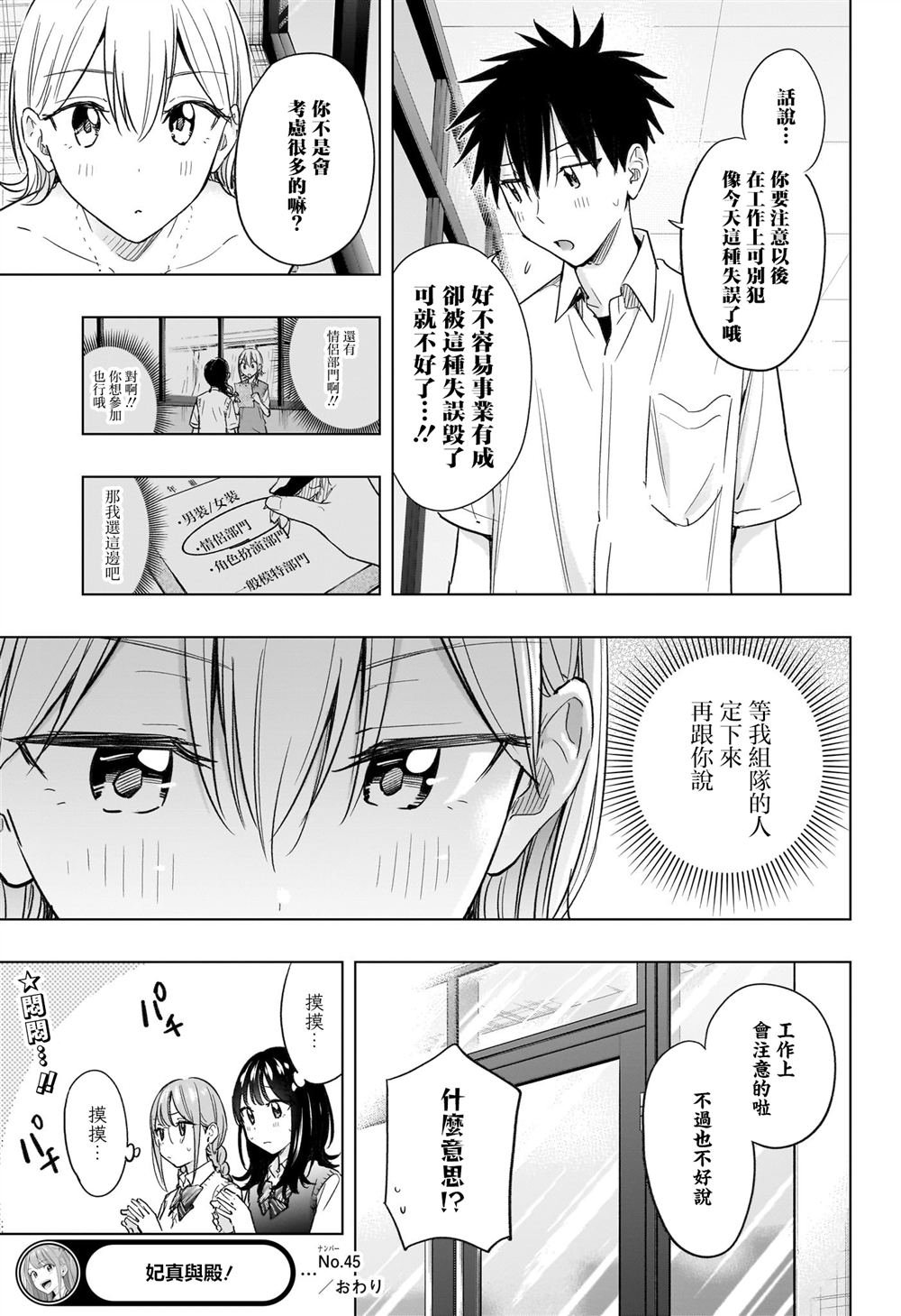 第45话