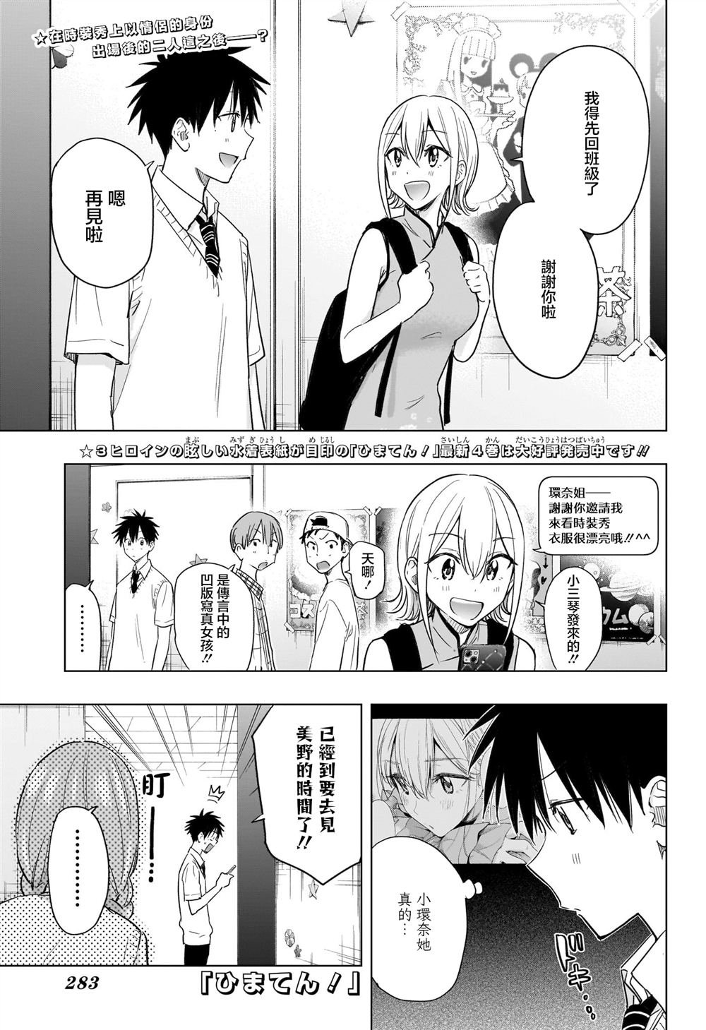 第46话