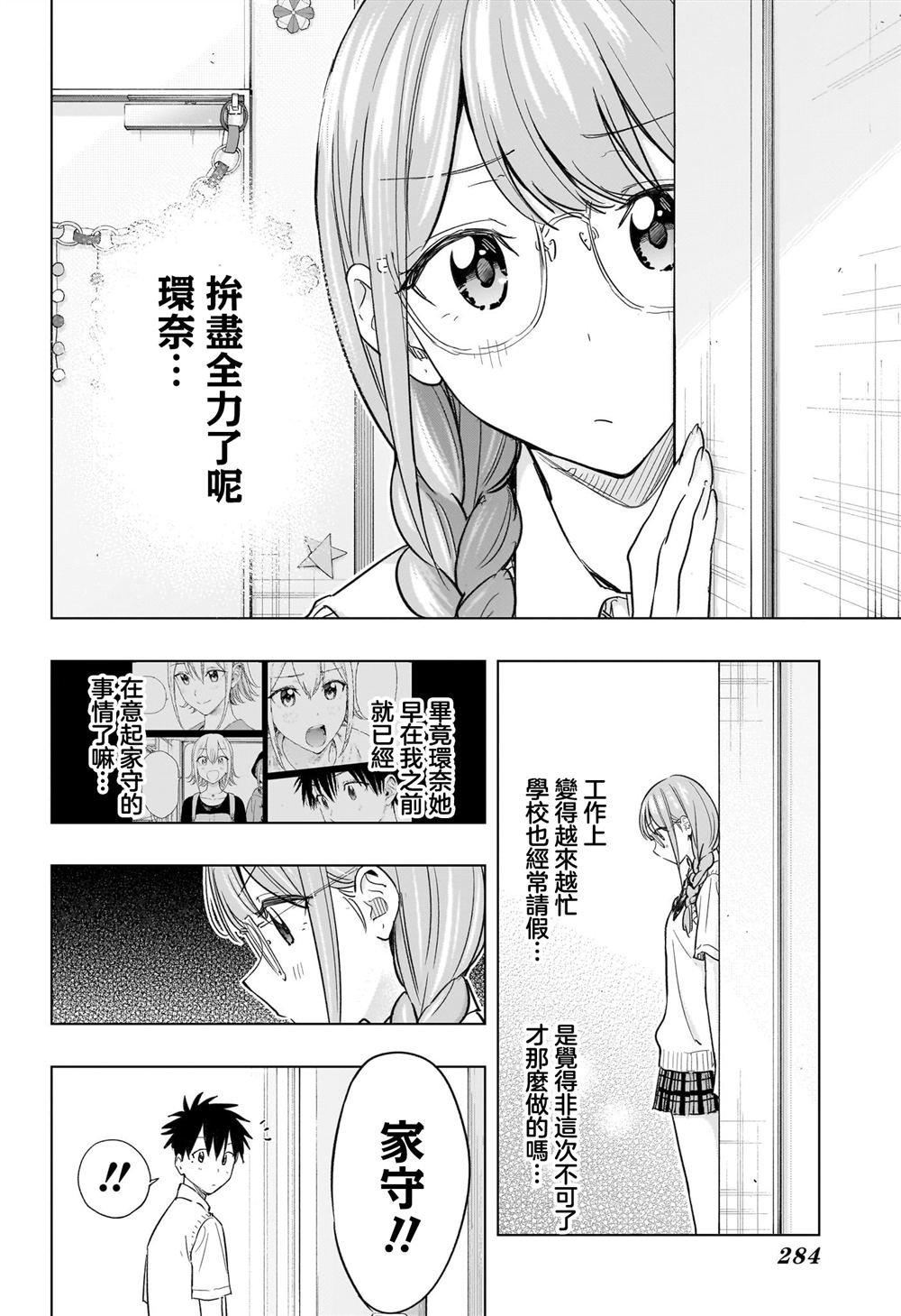 第46话