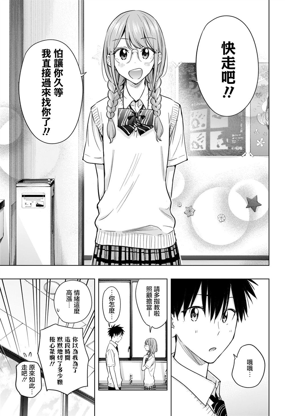 第46话