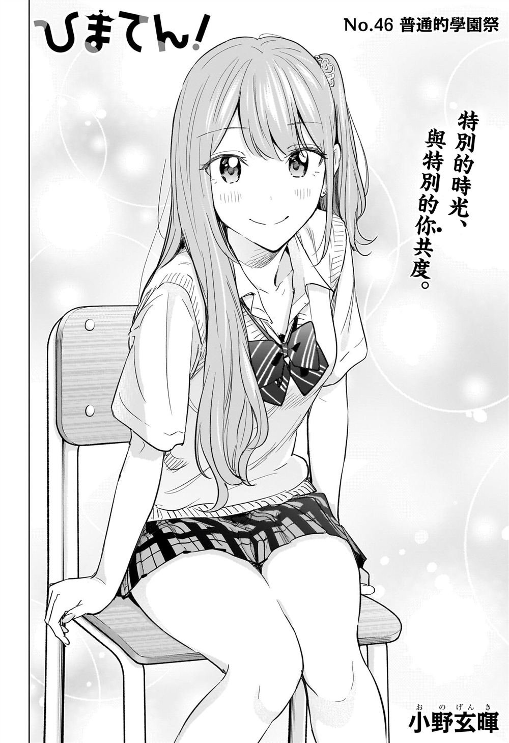 第46话