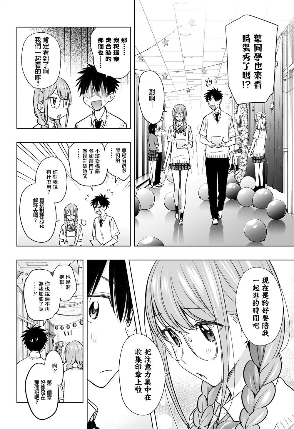 第46话