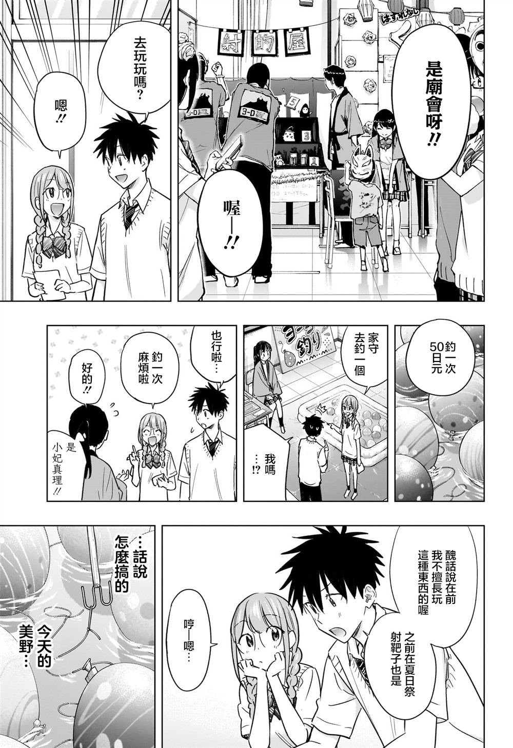 第46话