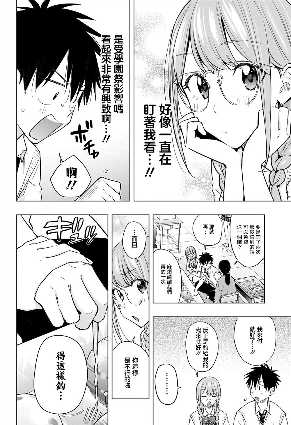 第46话