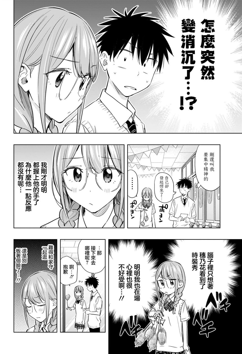 第46话