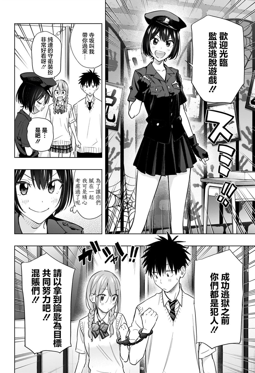 第46话