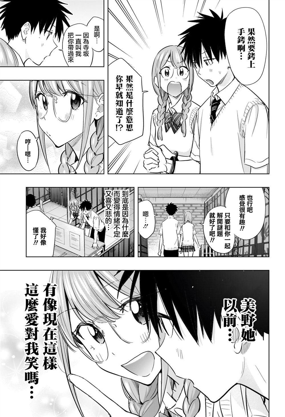 第46话