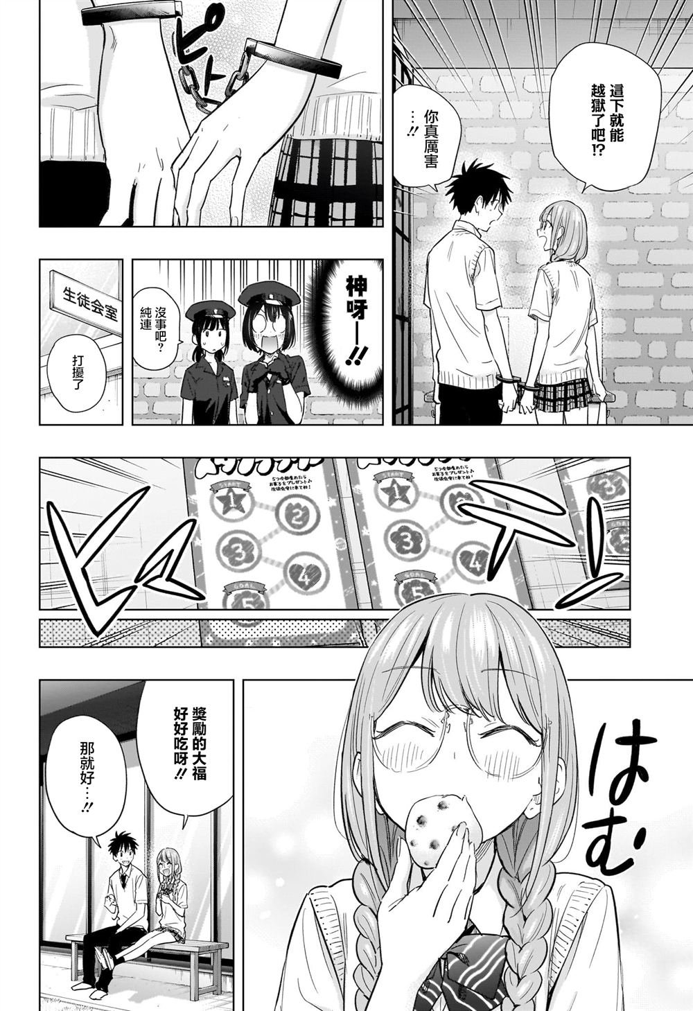 第46话
