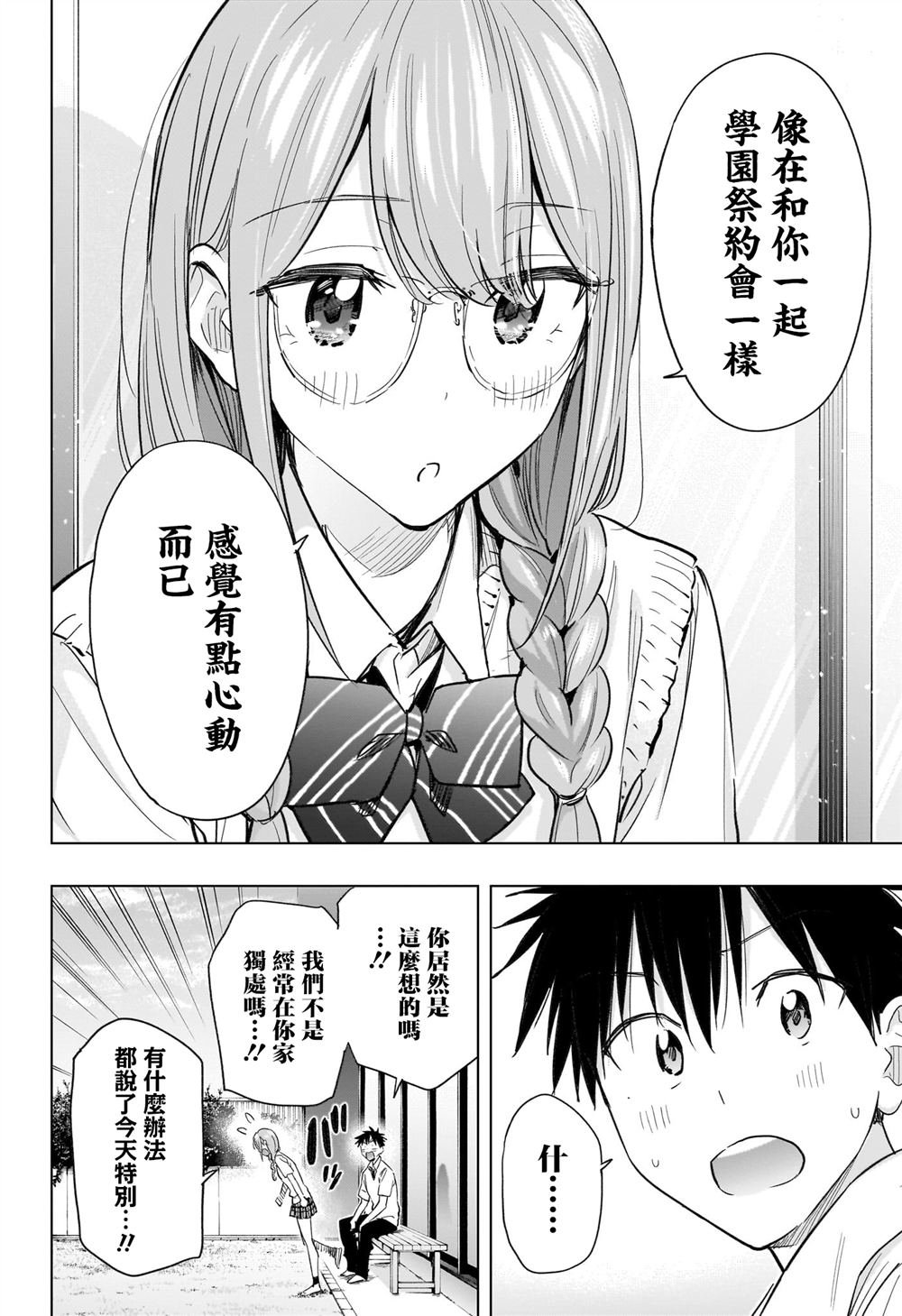 第46话