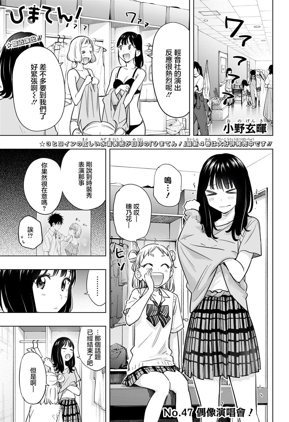 第47话