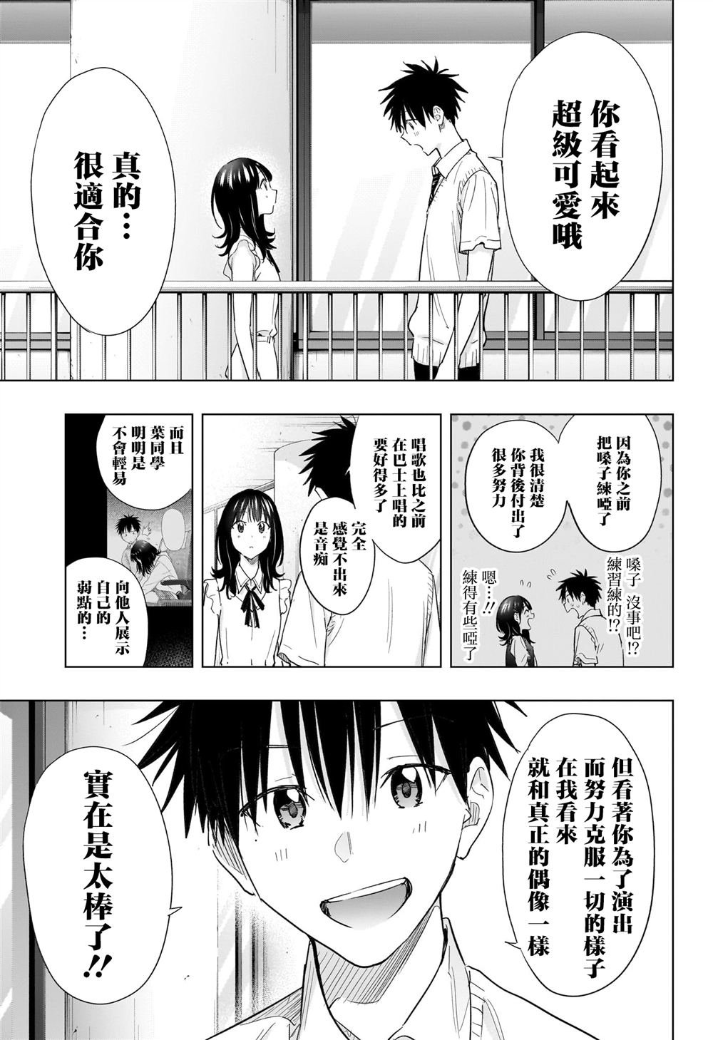 第47话