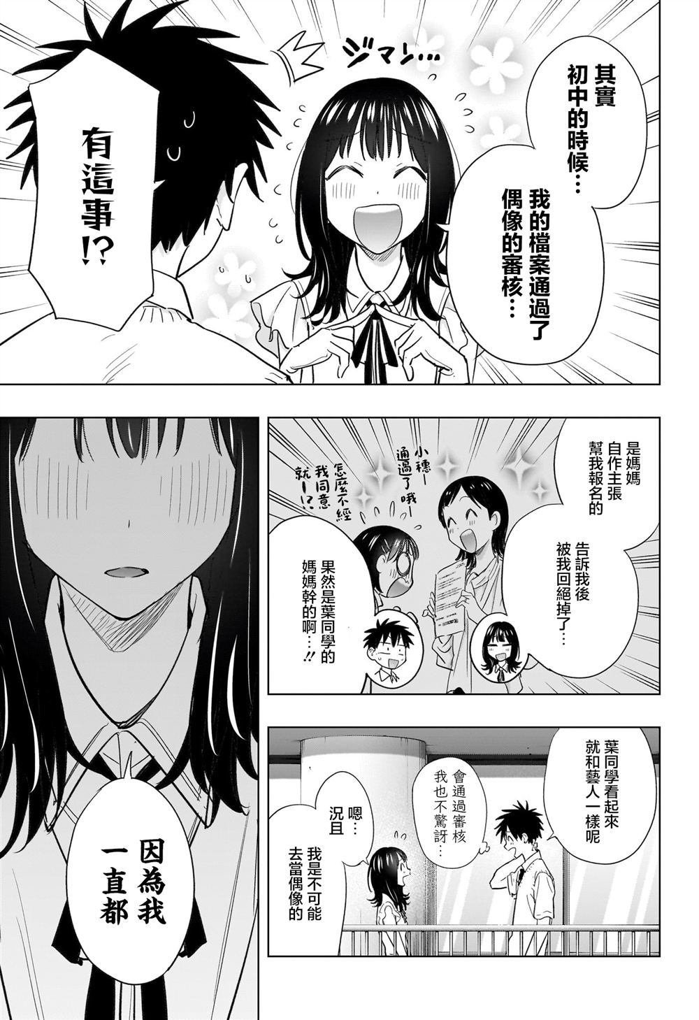 第47话