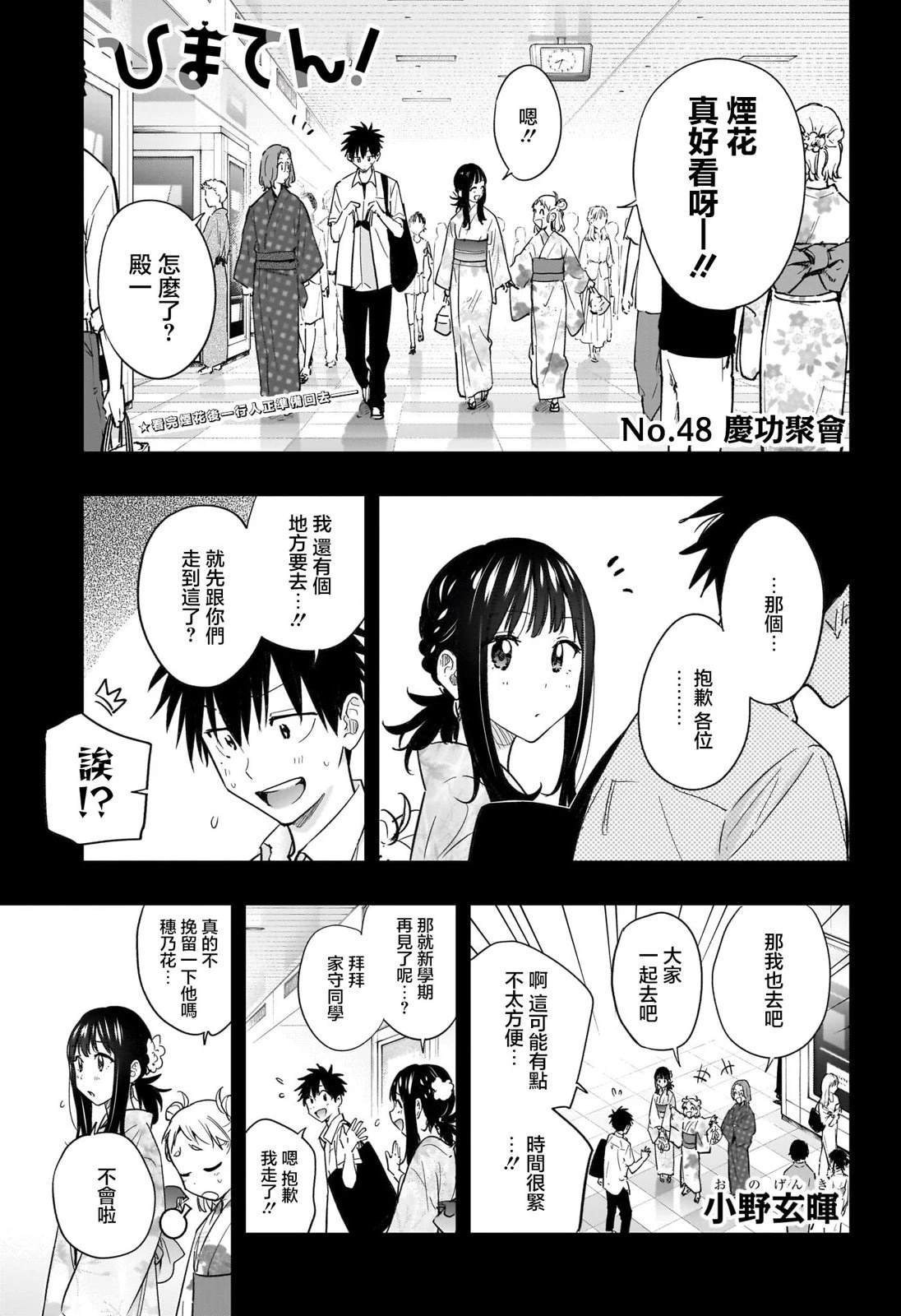 第48话