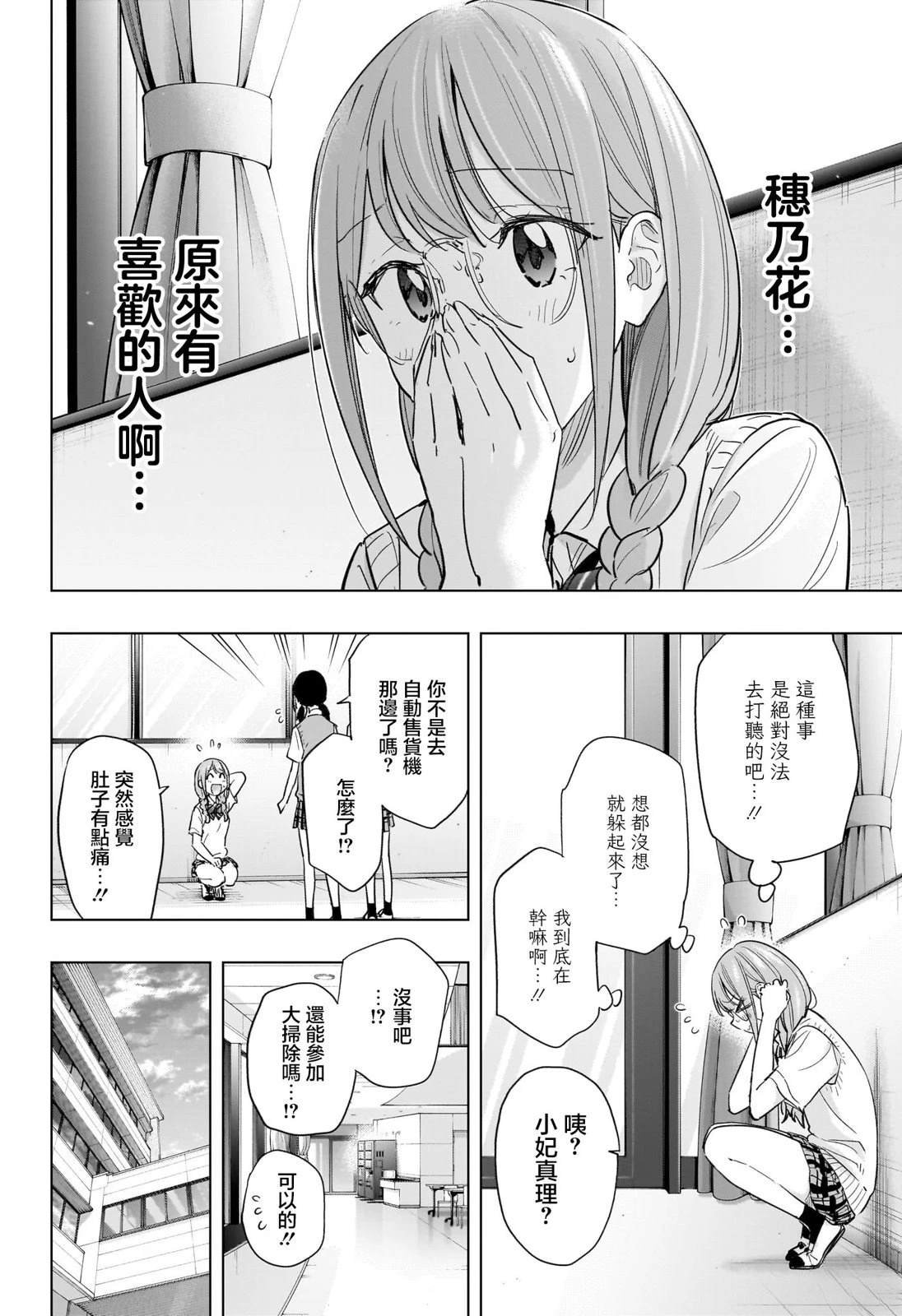第48话