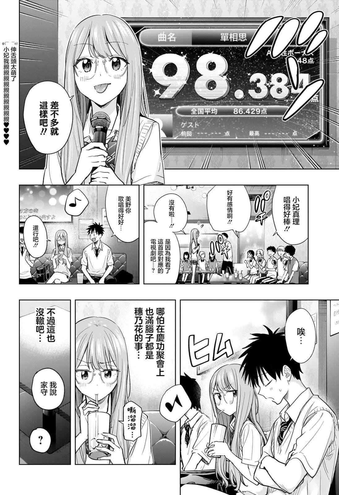 第48话