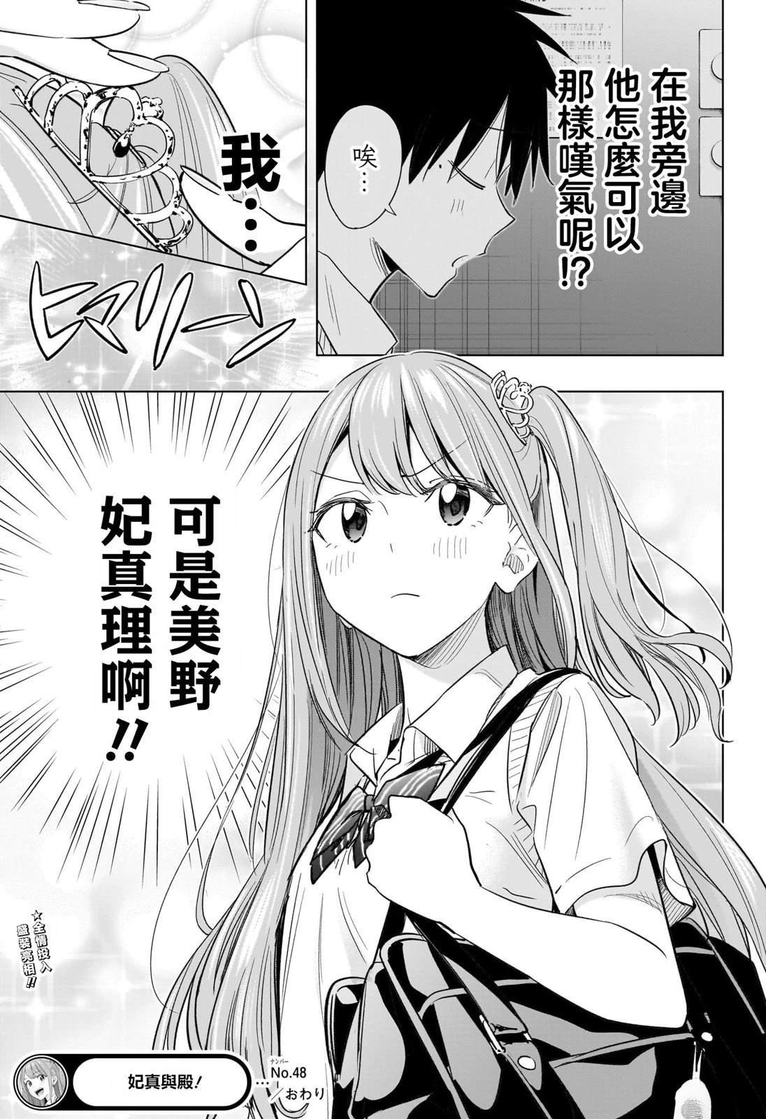 第48话