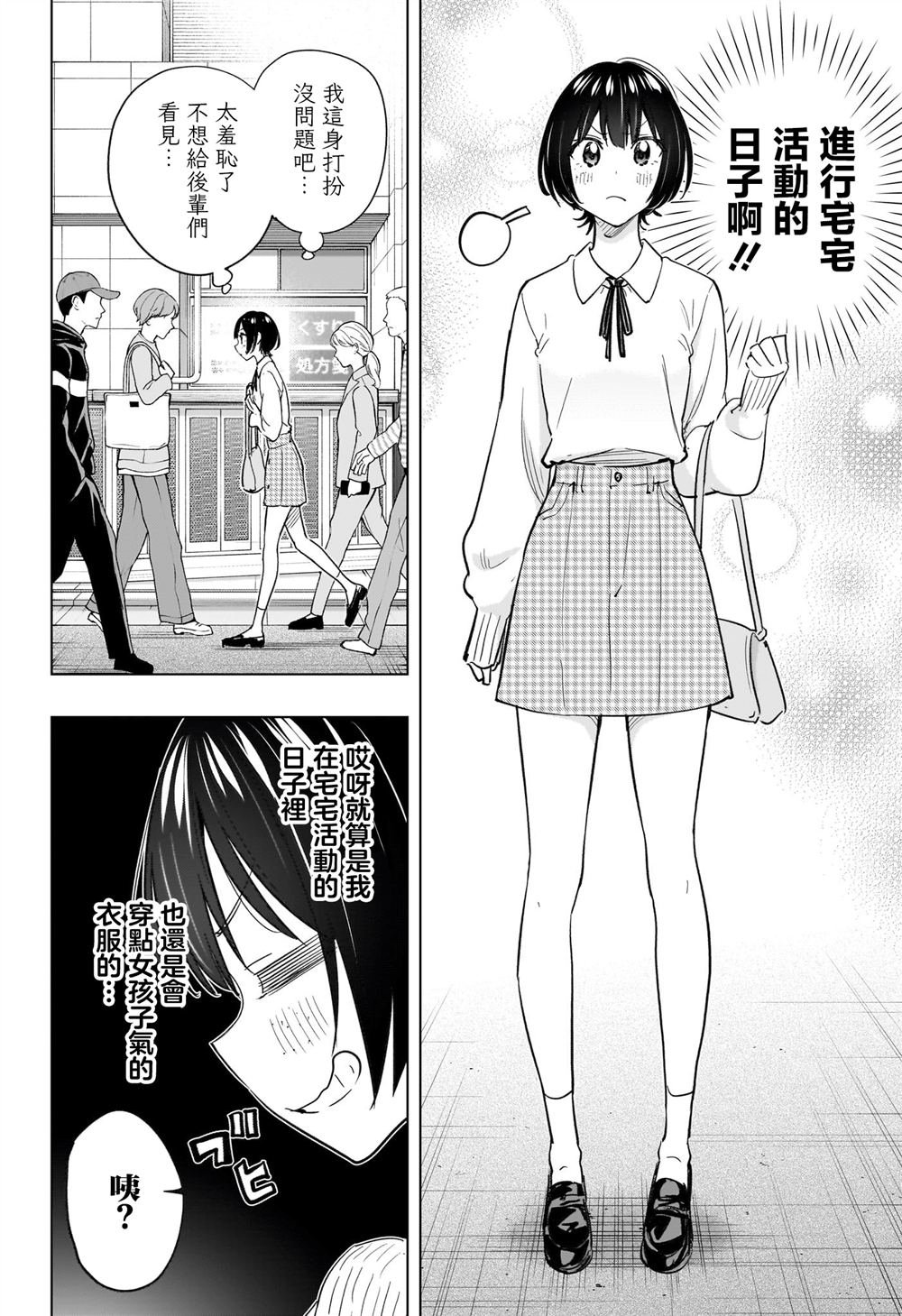 第49话